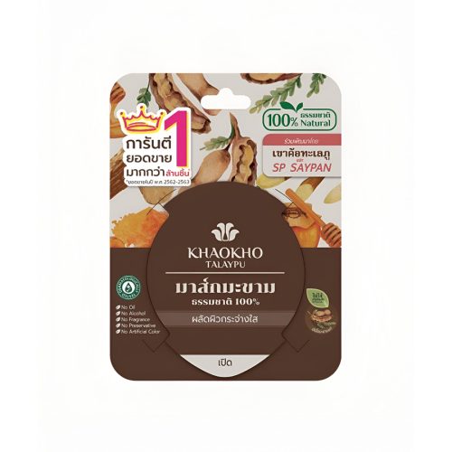 Mască facială 100% naturală cu Tamarind – Khaokho Talaypu 10g