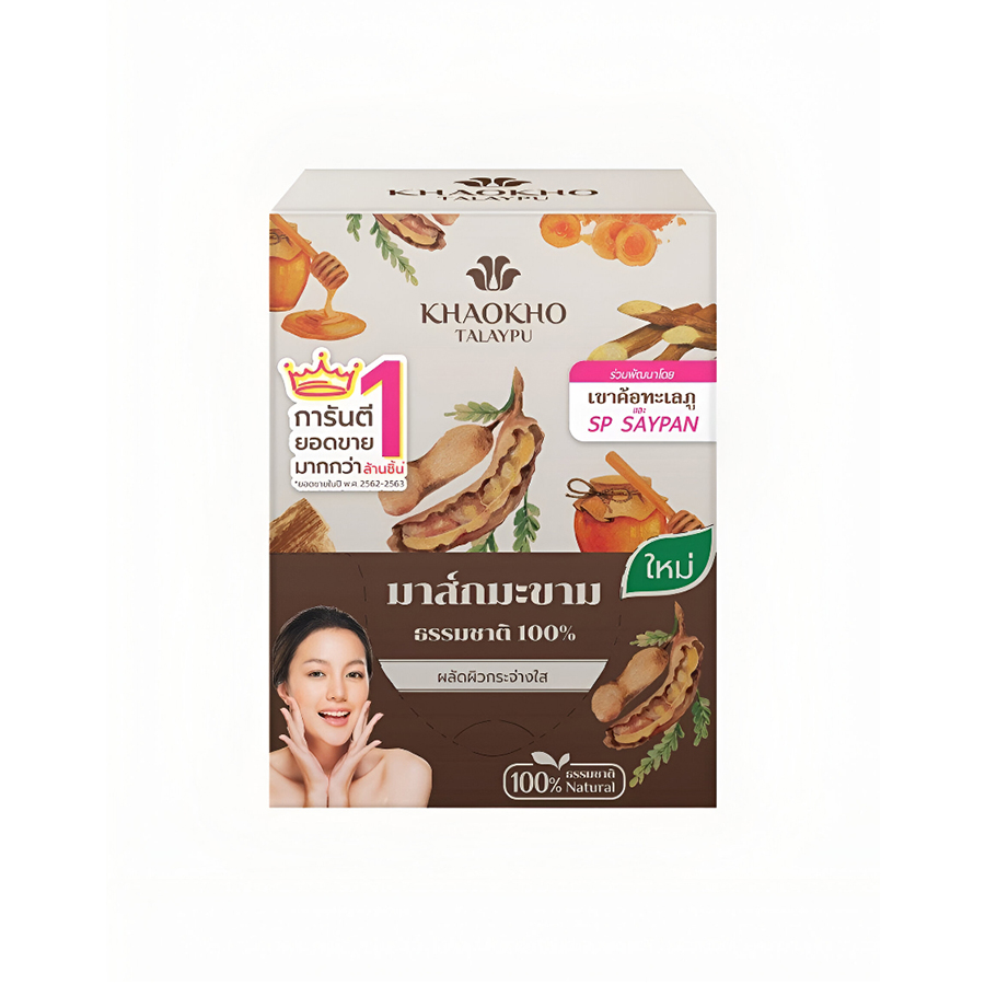 Mască facială 100% naturală cu Tamarind – Khaokho Talaypu 10g - imagine 2