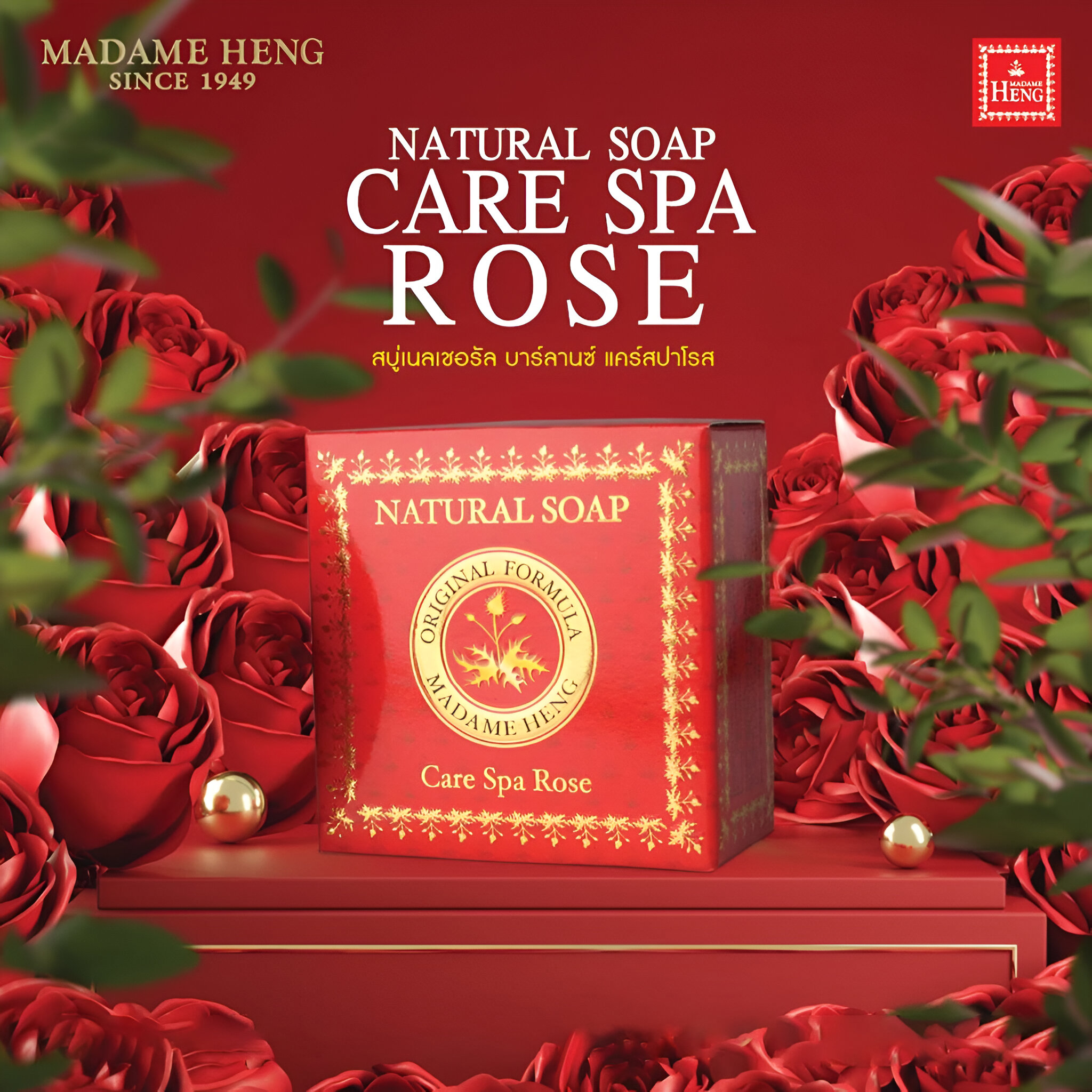 Săpun natural SPA cu trandafir - Madame Heng (150g) - imagine 2