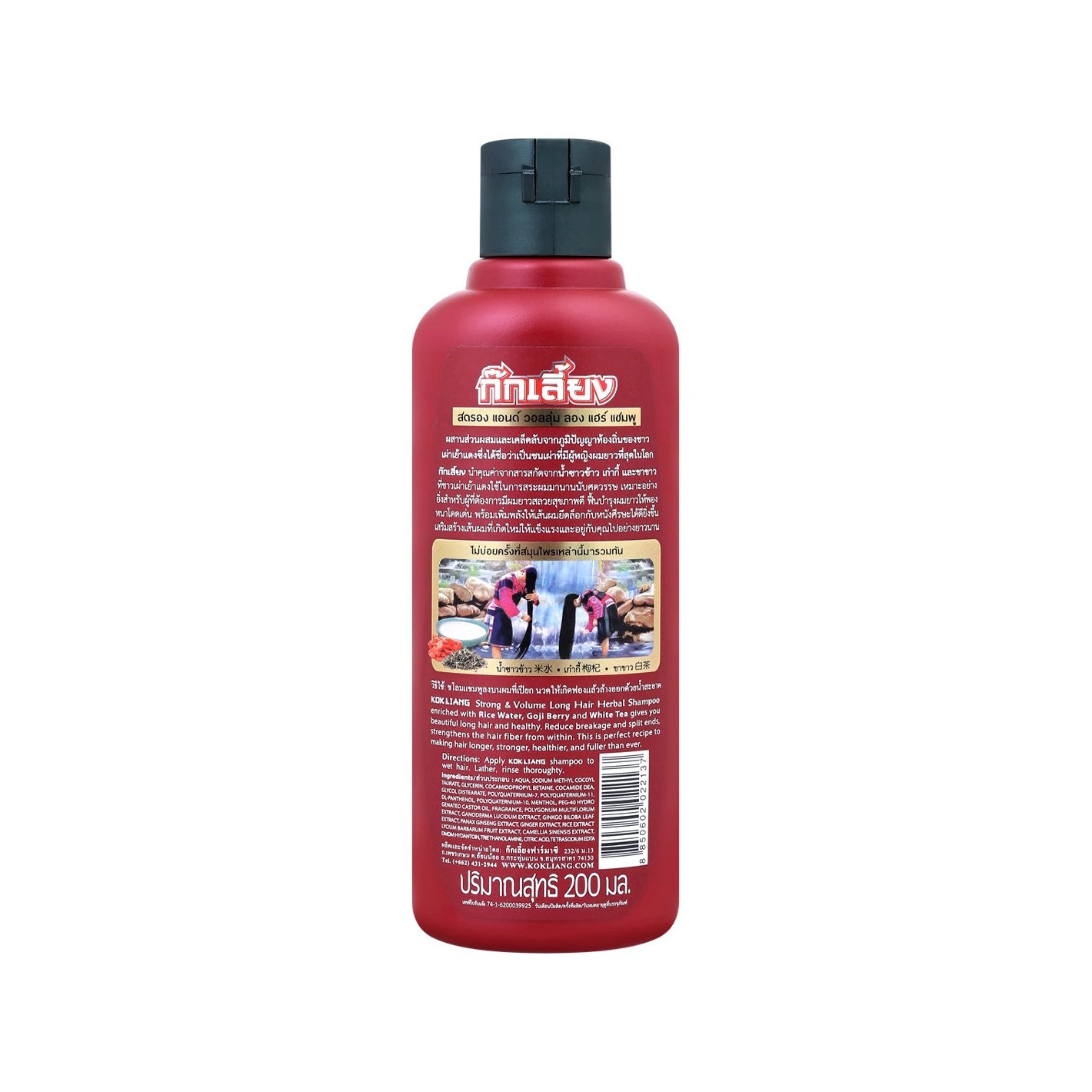 Șampon pe bază de plante pentru păr lung, puternic și cu volum, 200 ml - imagine 2